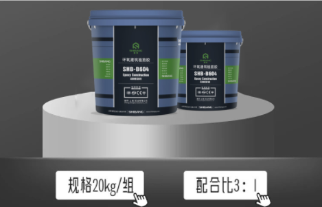 桶裝環氧建築植（zhí）筋膠