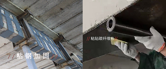 粘鋼加固
