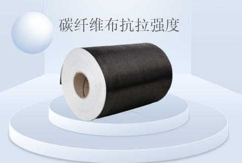 碳（tàn）纖（xiān）維布