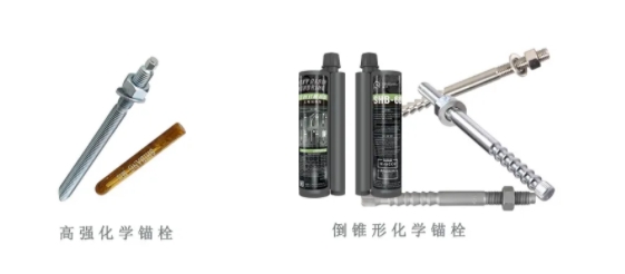 化學錨栓