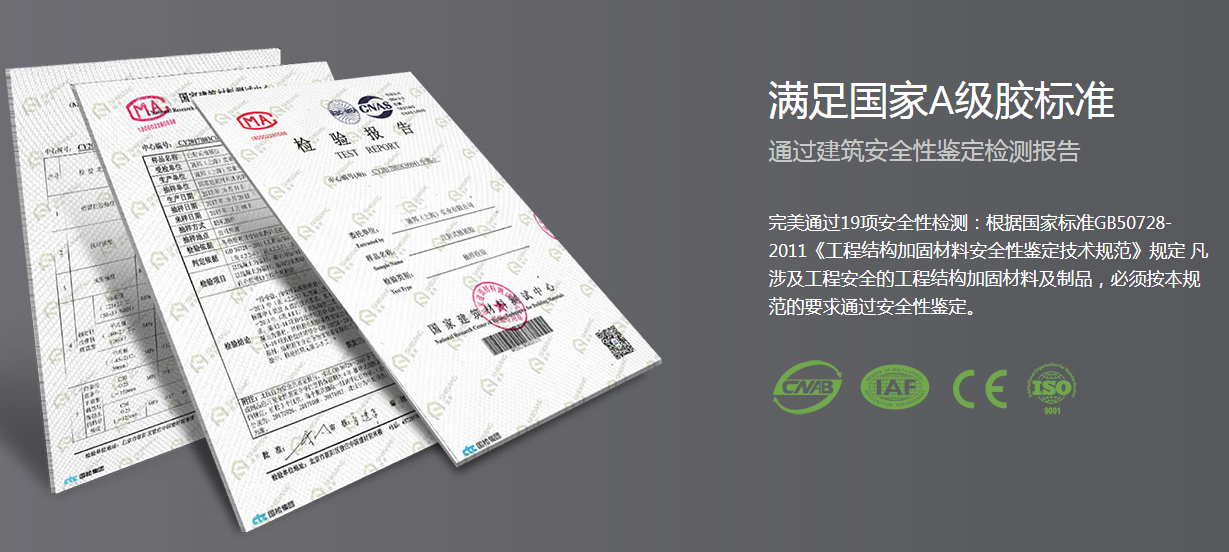 施（shī）邦植筋膠滿足國家A級膠標準