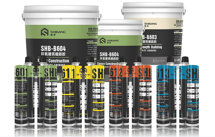 施(shī)邦植筋膠係列產品 施邦植筋膠係列產品