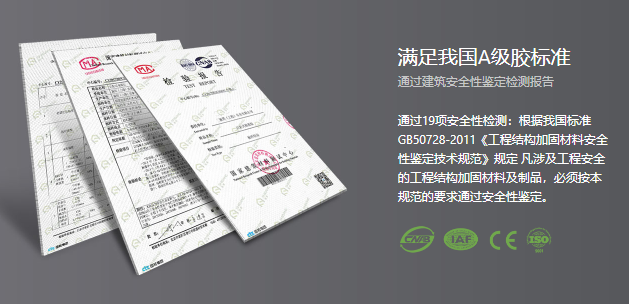 植筋膠十大品牌質檢報告 植筋(jīn)膠十(shí)大品牌質(zhì)檢報告