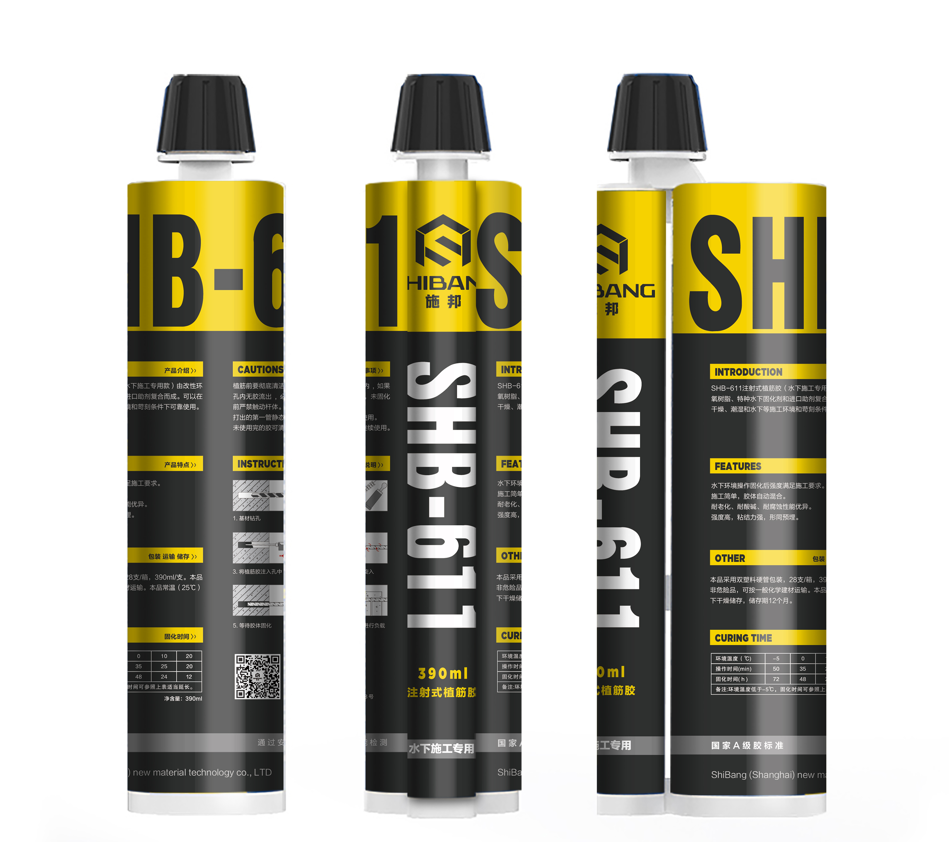 注射植筋膠(水下施工專用) 注射植筋(jīn)膠(水下施工專用(yòng))
