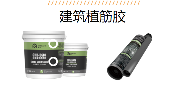 建築植筋(jīn)膠 建築植筋膠(jiāo)
