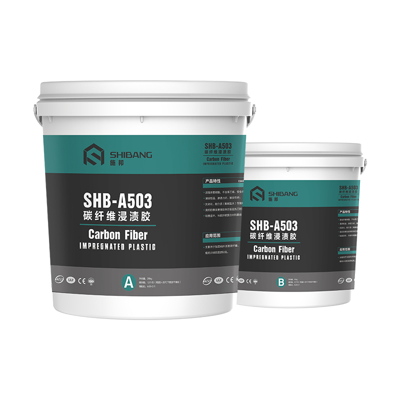 碳纖維膠(jiāo)-1 碳纖(xiān)維(wéi)膠-1