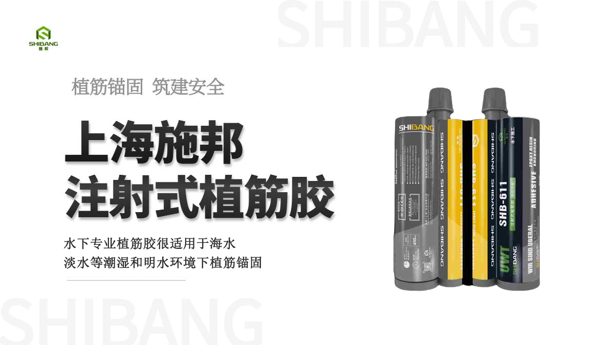 一起來（lái）聊聊：雨水（shuǐ）天氣進行植筋膠加固有什麽影響？